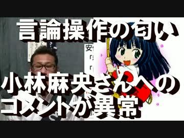 小林麻央さんへのヤフコメが不自然＞世論操作の匂い