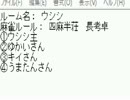 「ＭＪ麻雀　対局感謝！プラベ四麻半荘！」part303　 ウシシ（生放送主）