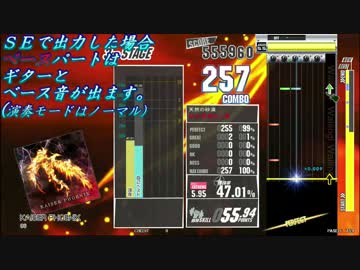 [GITADORA]GuitarFreaksライン撮りテスト