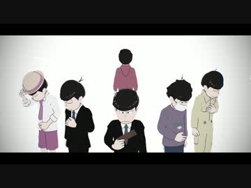 【MMDおそ松さん】アイロニ【長男と六つ子】