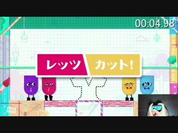 【カタチあわせパーティー3】スニッパーズ4人モード個別RTA【23.23秒】