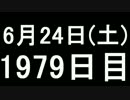 【１日１実績】死の罠　#2【Xbox360／XboxOne】