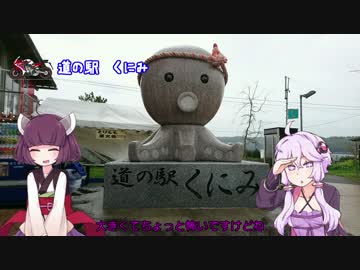 【CBR650F】ゆかりときりたんのバイクで行く九州の旅【2日目】