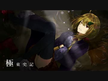 極東史記 ゆこなる The Nameless Projection Feat 繊月緋色 凶街モルテ Vocaloid Database