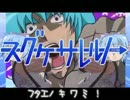 フタエノ　キ　ワ　ミ　！