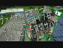 【タイガー的】2017年6月17日ふぁくとりー貸切サバゲ