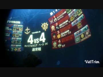 戦場の絆 Ｂクラスレベル  俺のジムカス強い