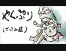【第9回東方ニコ童祭】ヤクプリ・弾き語りアレンジ【恋声】
