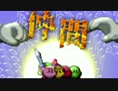 みんなで倒せば怖くない！ - 星のカービィ 鏡の大迷宮 - Pt.6