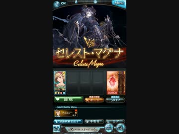 グラブル・マグナ戦にジータソロで挑戦