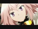 【Fate/Apocrypha】BLAZING【OP風MAD】