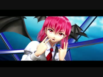 【東方MMD】ELECT【小悪魔ここぁ】