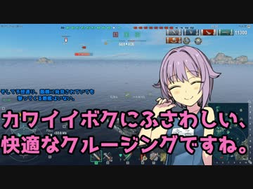 カワイイボクとゆっくりニコラス級駆逐艦 2