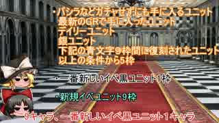 新イベユニットで頑張るアイギス　風神の娘　後半