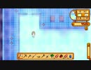 ＃16【Stardew Valley】山奥に温泉発見！