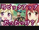 ［ＦＥヒーローズ］妹ガチャ　サクラとエリーゼが欲しいのおお！！！②