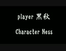【スマブラforWiiu】黒秋 Ness PV 第2弾 【SSB4】