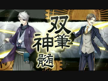 【文豪とアルケミスト】双筆神髄 特殊台詞集 (6/25時点、55組)