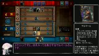 【GWENT】対スケリッジさん