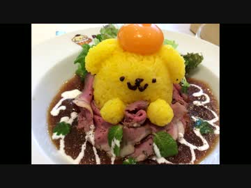 東京刺激クラブが最も死闘を繰り広げた戦い④ ポムポムプリンカフェ