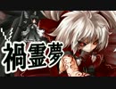 【MUGEN】禍雨心傘vsケシェト 仲間を集めて狂上位大会 #09