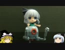 (figma＋プラモ)×ゆっくり＝？ 07-4.555