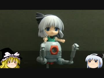 (figma＋プラモ)×ゆっくり＝？ 07-4.555