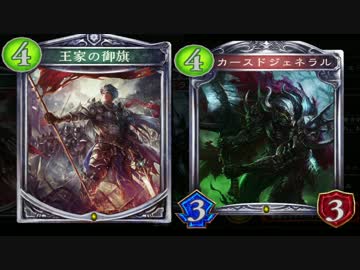 【シャドウバース実況】御旗ジェネラル楽しすぎワロタｗｗｗｗｗ