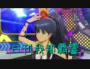日刊 我那覇響 第1382号 「Miracle Night」 【ソロ】