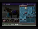 PS2ギャロップレーサー8_2017年宝塚記念予想