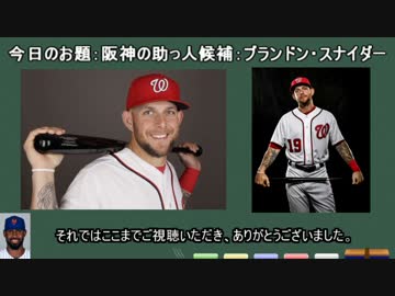 【プロ野球】緊急うｐ！阪神獲得が噂されてるスナイダーを紹介してみた