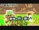 【日刊Minecraft】最強の匠は誰かRPG!?本当のハード3日目【4人実況】