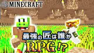 【日刊Minecraft】最強の匠は誰かRPG!?本当のハード3日目【4人実況】