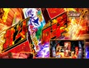 CR北斗の拳7 大当たり音