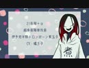 【21音階＋α】伊予苑半熟トロンボーン煮玉子【UTAU音源配布】