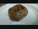 アメリカの食卓 675 世界一ジューシーなハンバーグの作り方！