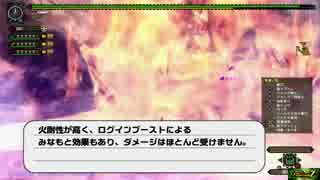 MHF-Z 新規プレイヤー向け解説動画 Part7【辿異を狩る】