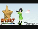 ゲームセンターMMD　ポケモンスナップ編♯6 【VOICEROID実況】