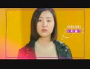 アイドルマスター.KR 「ルーキー組み紹介」