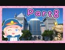 【PlanetCoaster】女子力♂MAXの素敵遊園地つくるわ!【オカマ実況Part8】