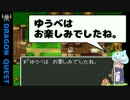 【DQ1実況】設定資料集を見ながらドラゴンクエストⅠ #7