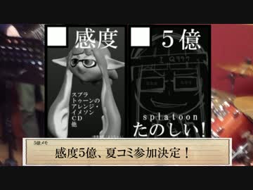 【splatoon】S帯で３番目に強い男達のお遊戯.part7【感度５億】