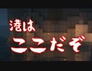 【Minecraft】エンダーバスターズ ０３【マルチ実況】