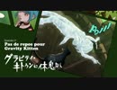 【VOICEROID実況】GRAVITY DAZE その３１