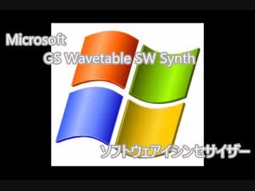 【お暇な時のBGMに】今頃MIDIですか、そうですか舞夢～Wish～MU2000版