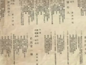 戸川ゆり『男に生まれて来たかった』台湾語版…尤美「寂寞的女児」
