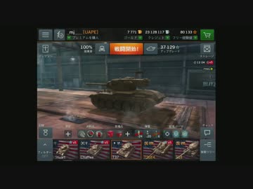 WoT Blitz【T37 その２】普通の対戦動画 Part65