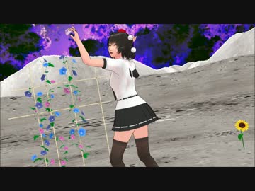 【第9回東方ニコ童祭】文ちゃん浄土