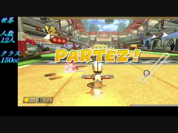 マリオカート8DX 続・なん(中略 Pt.4 本能を呼び醒ます5000台