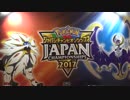 ポケモンJCS 2017 マスターカテゴリ